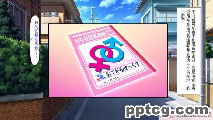 [ミミズサウザンド] どんな女の子にも生ハメセックスできる魔法のノート[全彩CG汉化][357P]