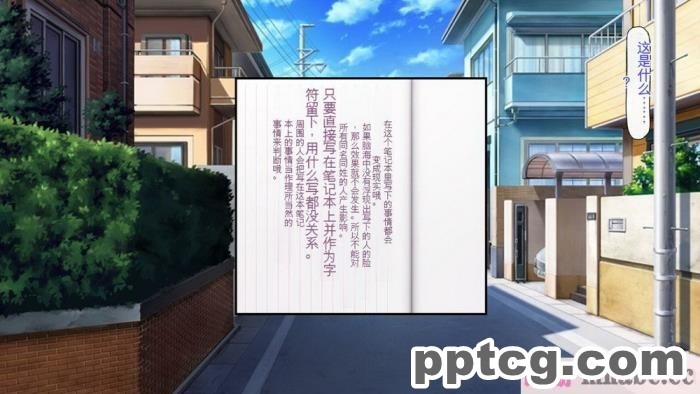 [ミミズサウザンド] どんな女の子にも生ハメセックスできる魔法のノート[全彩CG汉化][357P]