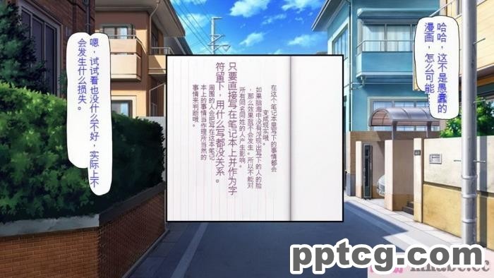 [ミミズサウザンド] どんな女の子にも生ハメセックスできる魔法のノート[全彩CG汉化][357P]