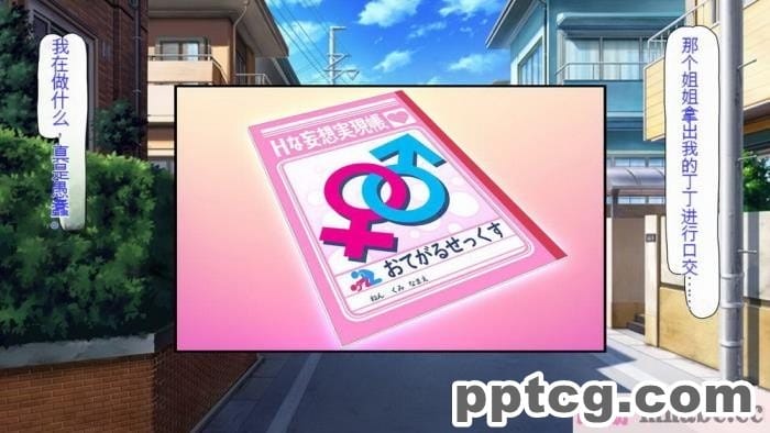 [ミミズサウザンド] どんな女の子にも生ハメセックスできる魔法のノート[全彩CG汉化][357P]