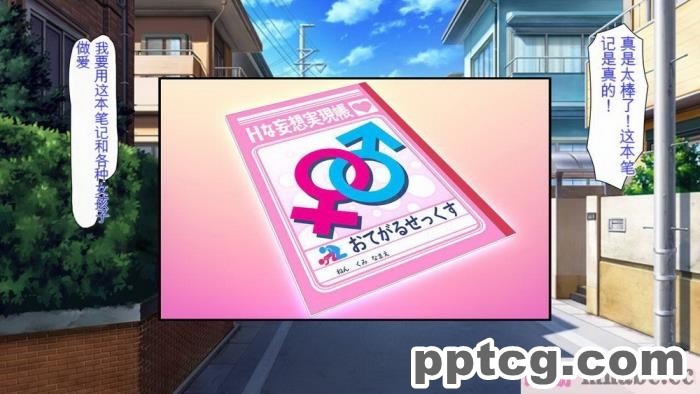 [ミミズサウザンド] どんな女の子にも生ハメセックスできる魔法のノート[全彩CG汉化][357P]