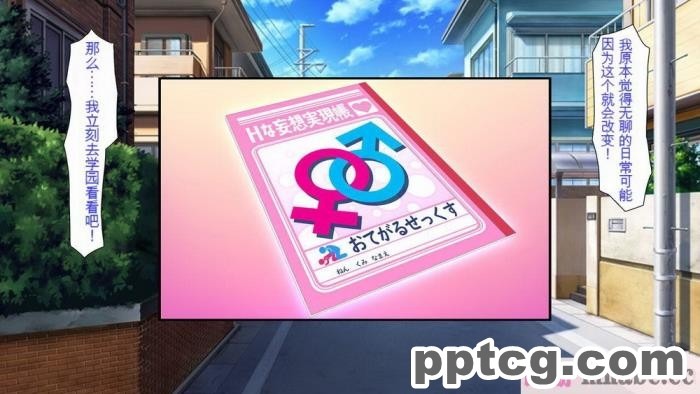 [ミミズサウザンド] どんな女の子にも生ハメセックスできる魔法のノート[全彩CG汉化][357P]
