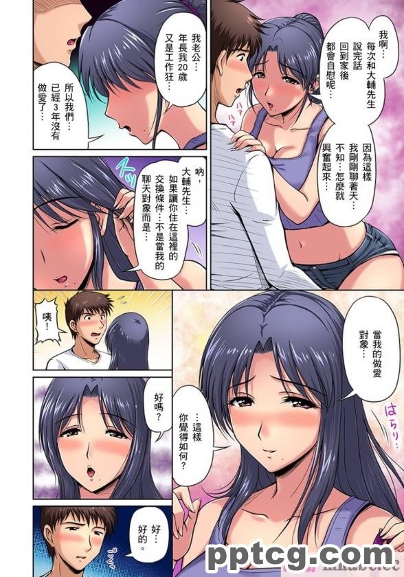 [ミミズサウザンド] どんな女の子にも生ハメセックスできる魔法のノート[全彩CG汉化][357P]