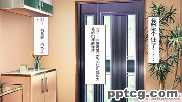 [ミミズサウザンド] どんな女の子にも生ハメセックスできる魔法のノート[全彩CG汉化][357P]