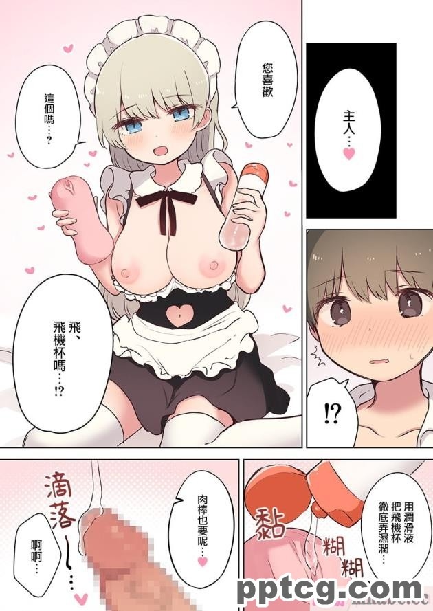 [ミミズサウザンド] どんな女の子にも生ハメセックスできる魔法のノート[全彩CG汉化][357P]