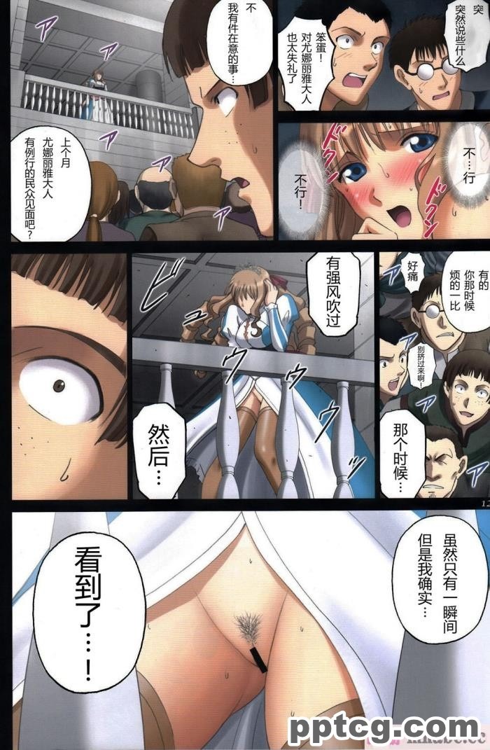 [ACTIVA (SMAC)] 露出オトメFantasy「王女は淫靡な見られまくり~ユナリア?フォン?ヴィトーリア~FINAL」[57P]