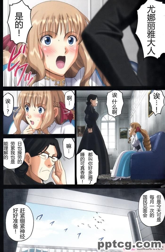 [ACTIVA (SMAC)] 露出オトメFantasy「王女は淫靡な見られまくり~ユナリア?フォン?ヴィトーリア~FINAL」[57P]