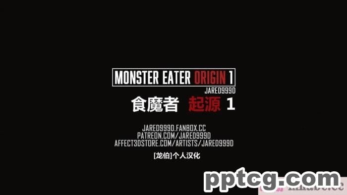 [Jared999D] Monster Eater Origin 1 Karen&#8217;s[147P]
