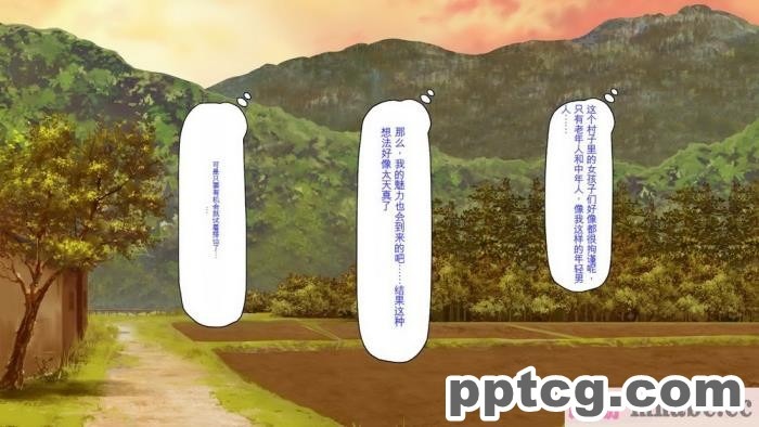 [ミミズサウザンド] ド田舎暮らしは天恵エロフェロモンでハーレムになりました[全彩CG汉化][540P]