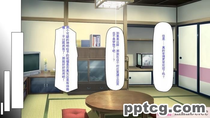 [ミミズサウザンド] ド田舎暮らしは天恵エロフェロモンでハーレムになりました[全彩CG汉化][540P]