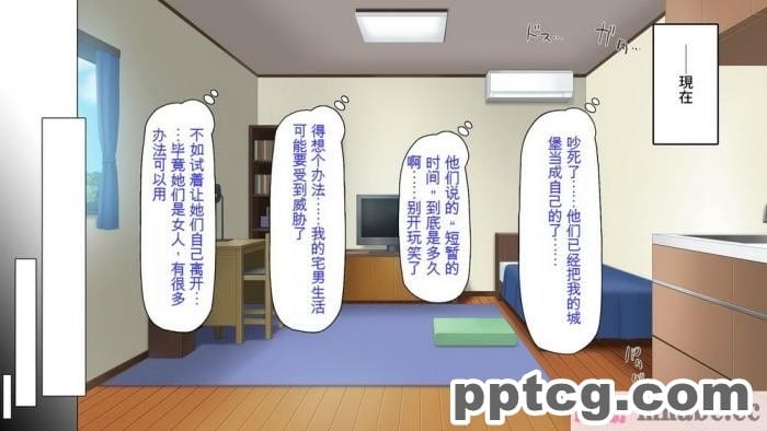 [ミミズサウザンド] ニート生活を脅かす美人一家をセックス漬けにして追い出そうとしたが逆に変態で喜ばれているんだが……[全彩CG汉化][317P]