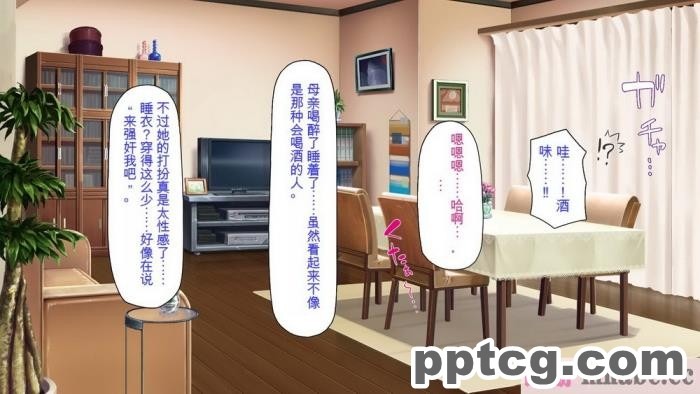 [ミミズサウザンド] ニート生活を脅かす美人一家をセックス漬けにして追い出そうとしたが逆に変態で喜ばれているんだが……[全彩CG汉化][317P]