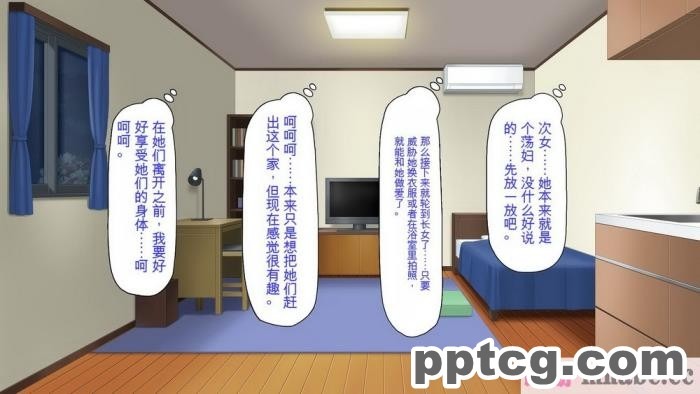 [ミミズサウザンド] ニート生活を脅かす美人一家をセックス漬けにして追い出そうとしたが逆に変態で喜ばれているんだが……[全彩CG汉化][317P]