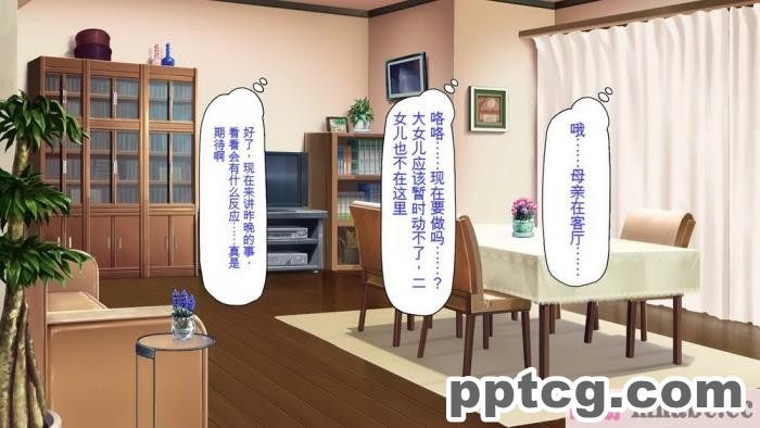 [ミミズサウザンド] ニート生活を脅かす美人一家をセックス漬けにして追い出そうとしたが逆に変態で喜ばれているんだが……[全彩CG汉化][317P]