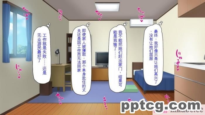 [ミミズサウザンド] ニート生活を脅かす美人一家をセックス漬けにして追い出そうとしたが逆に変態で喜ばれているんだが……[全彩CG汉化][317P]
