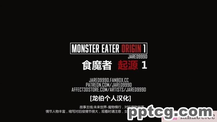 [Jared999D] Monster Eater Origin 1 Suzi&#8217;s[157P]