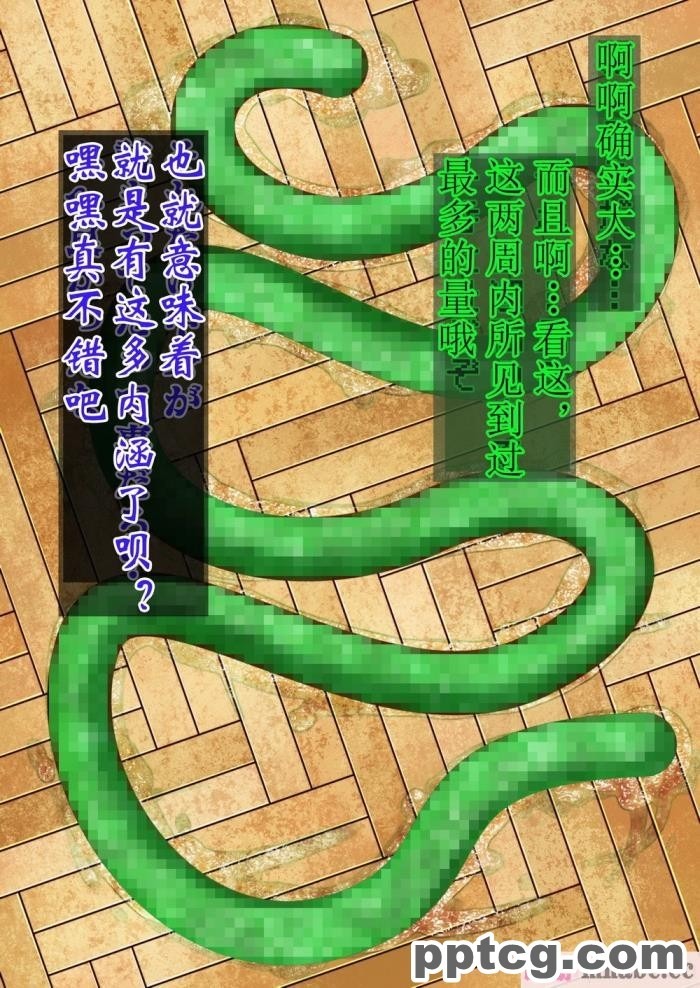 [Jared999D] Monster Eater Origin 1 Suzi&#8217;s[157P]