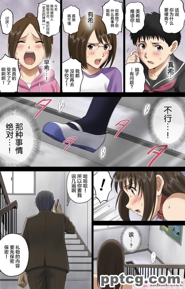 [ACTIVA (SMAC)] 露出オトメVoice comic2「校内全裸は衆人環視～日比野みき～(完結)」[59P]