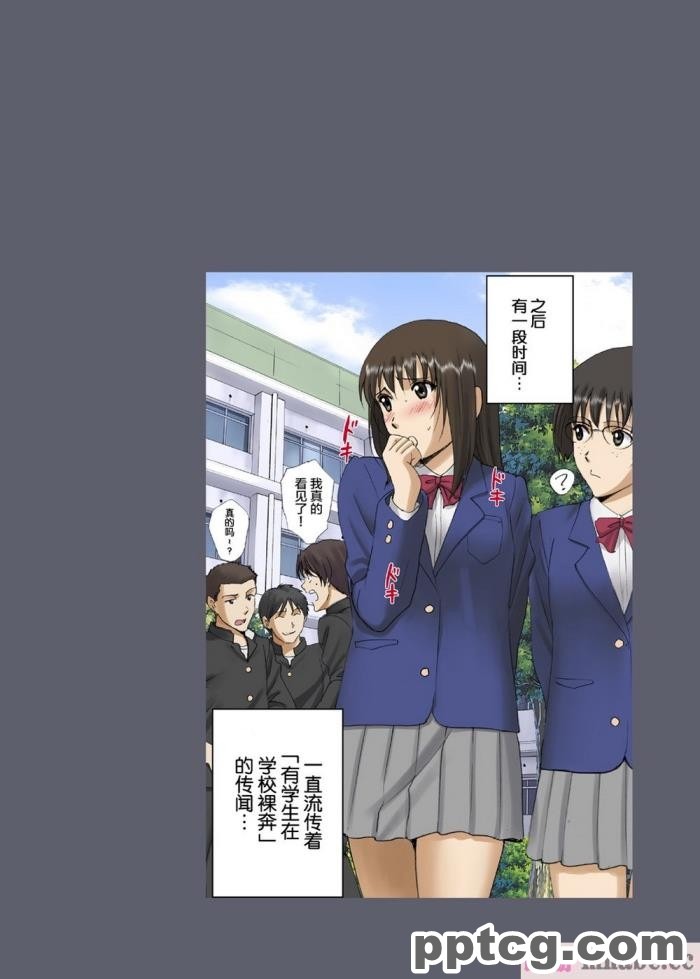 [ACTIVA (SMAC)] 露出オトメVoice comic2「校内全裸は衆人環視～日比野みき～(完結)」[59P]