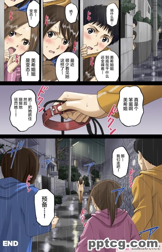 [ACTIVA (SMAC)] 露出オトメVoice comic2「校内全裸は衆人環視～日比野みき～(完結)」[59P]