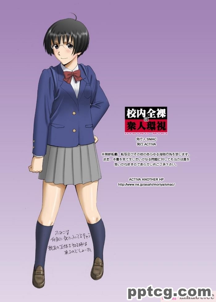 [ACTIVA (SMAC)] 露出オトメVoice comic2「校内全裸は衆人環視～日比野みき～(完結)」[59P]