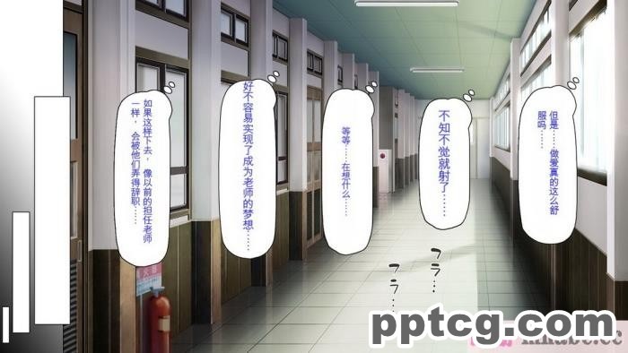[ミミズサウザンド] ビッチクラスのデカチン先生 [全彩CG汉化][370P]