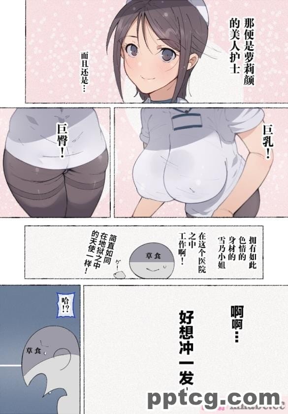 [ミミズサウザンド] ビッチクラスのデカチン先生 [全彩CG汉化][370P]