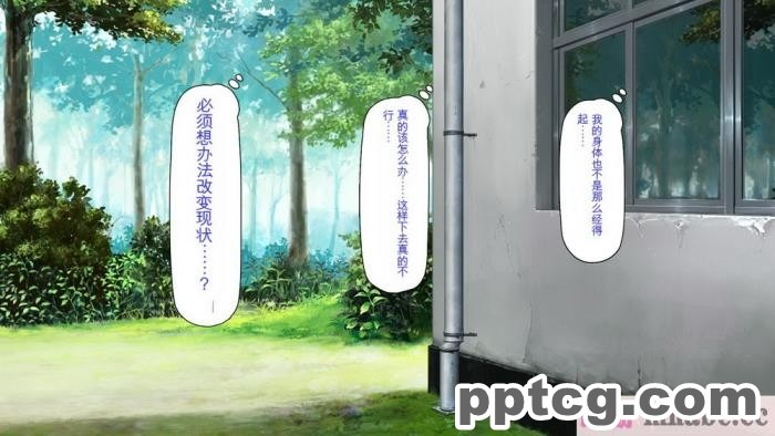 [ミミズサウザンド] ビッチクラスのデカチン先生 [全彩CG汉化][370P]