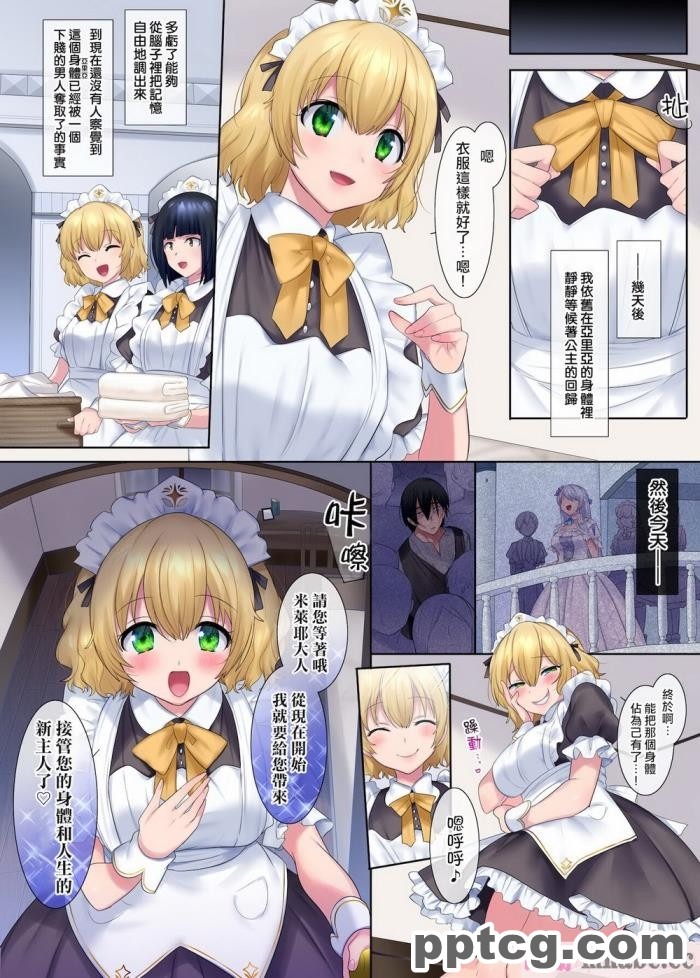 [ミミズサウザンド] ビッチクラスのデカチン先生 [全彩CG汉化][370P]