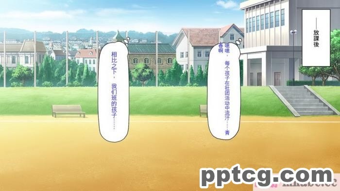[ミミズサウザンド] ビッチクラスのデカチン先生 [全彩CG汉化][370P]