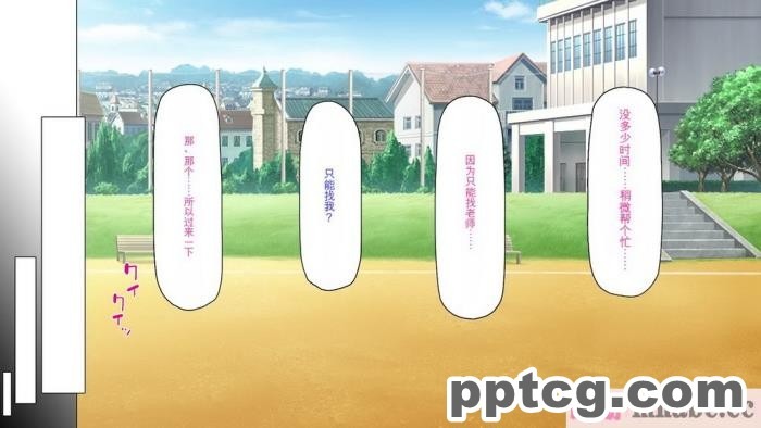 [ミミズサウザンド] ビッチクラスのデカチン先生 [全彩CG汉化][370P]