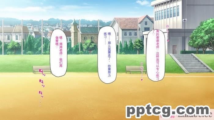 [ミミズサウザンド] ビッチクラスのデカチン先生 [全彩CG汉化][370P]