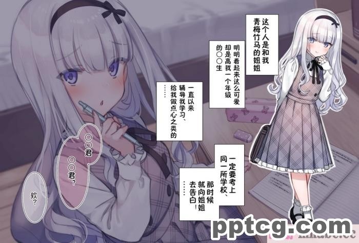 [ミミズサウザンド] ビッチクラスのデカチン先生 [全彩CG汉化][370P]