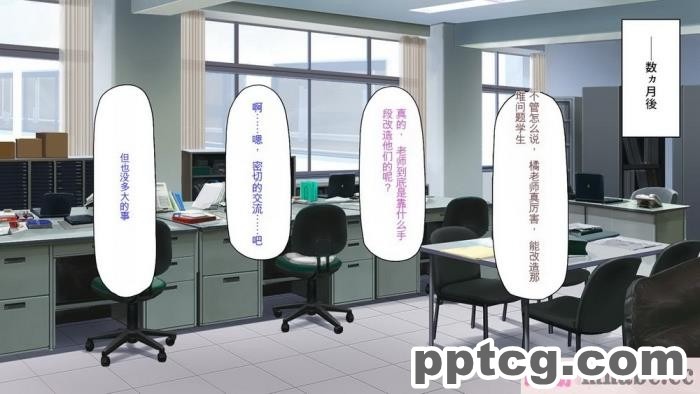 [ミミズサウザンド] ビッチクラスのデカチン先生 [全彩CG汉化][370P]