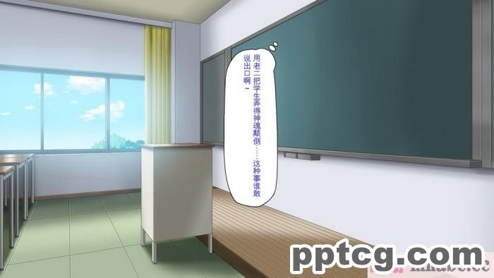 [ミミズサウザンド] ビッチクラスのデカチン先生 [全彩CG汉化][370P]