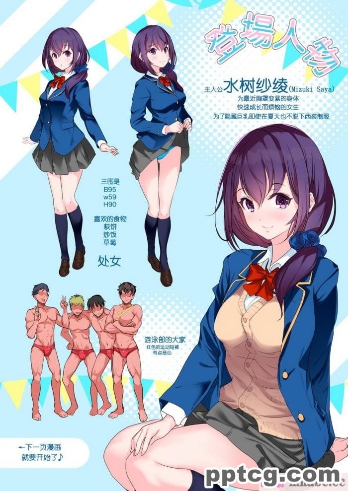 [ナイロン100% (ナイロン)] 巨乳が悩みの水泳部員  [全彩CG汉化] [个人重修] [無修正][54P]