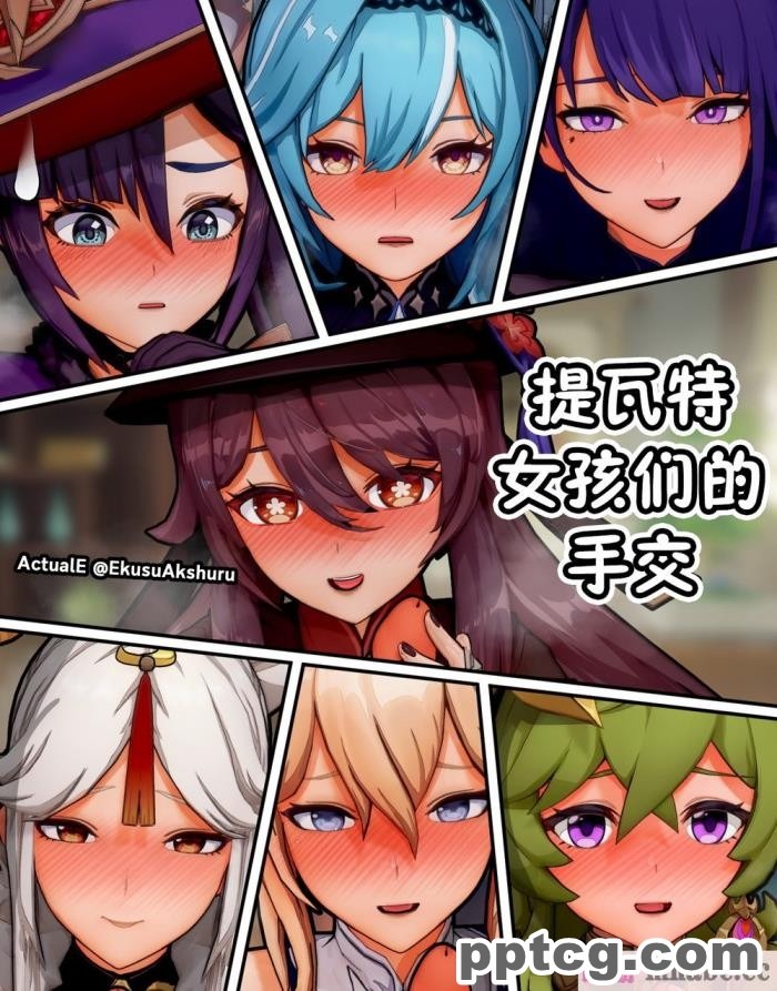 [ActualE] Teyvat Girls Tekoki~ (Genshin Impact) [黎欧出资汉化][73P]