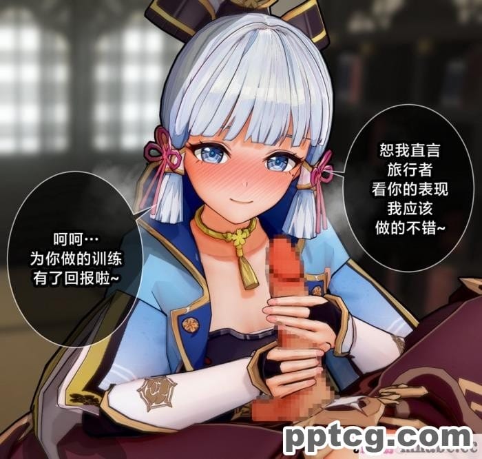 [ActualE] Teyvat Girls Tekoki~ (Genshin Impact) [黎欧出资汉化][73P]