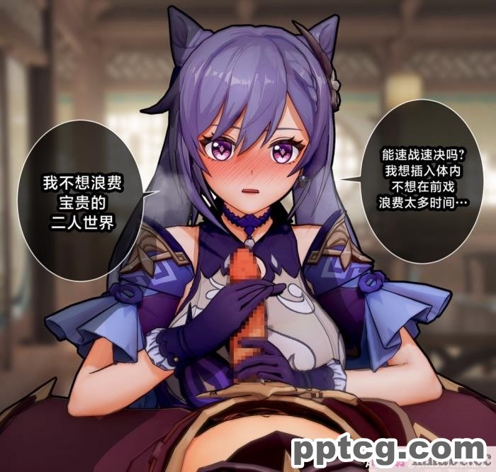 [ActualE] Teyvat Girls Tekoki~ (Genshin Impact) [黎欧出资汉化][73P]