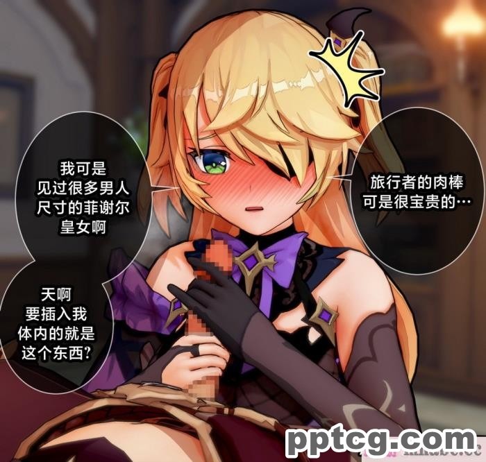 [ActualE] Teyvat Girls Tekoki~ (Genshin Impact) [黎欧出资汉化][73P]