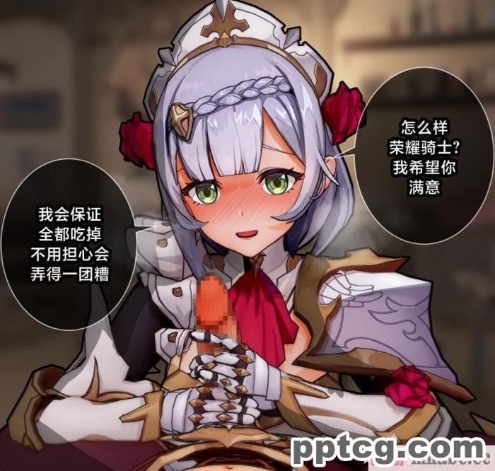 [ActualE] Teyvat Girls Tekoki~ (Genshin Impact) [黎欧出资汉化][73P]