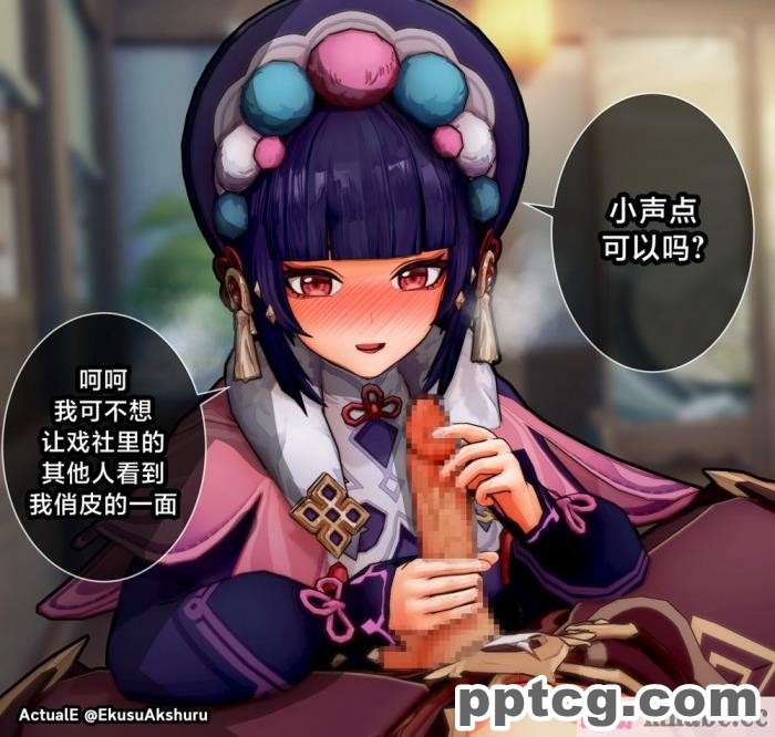 [ActualE] Teyvat Girls Tekoki~ (Genshin Impact) [黎欧出资汉化][73P]