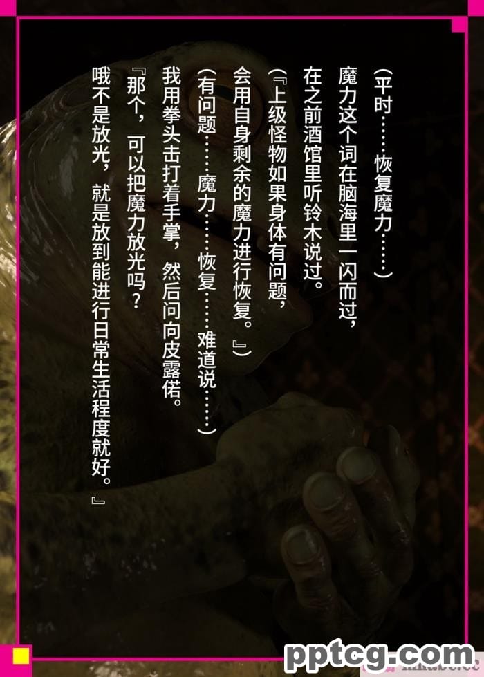 [なでしこさん] 我をイカせてみせるがよい! 後編 [异界小卖部出资&不咕鸟汉化组][188P]