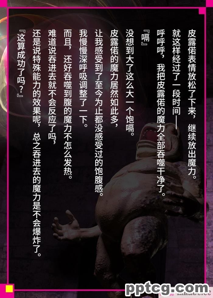 [なでしこさん] 我をイカせてみせるがよい! 後編 [异界小卖部出资&不咕鸟汉化组][188P]