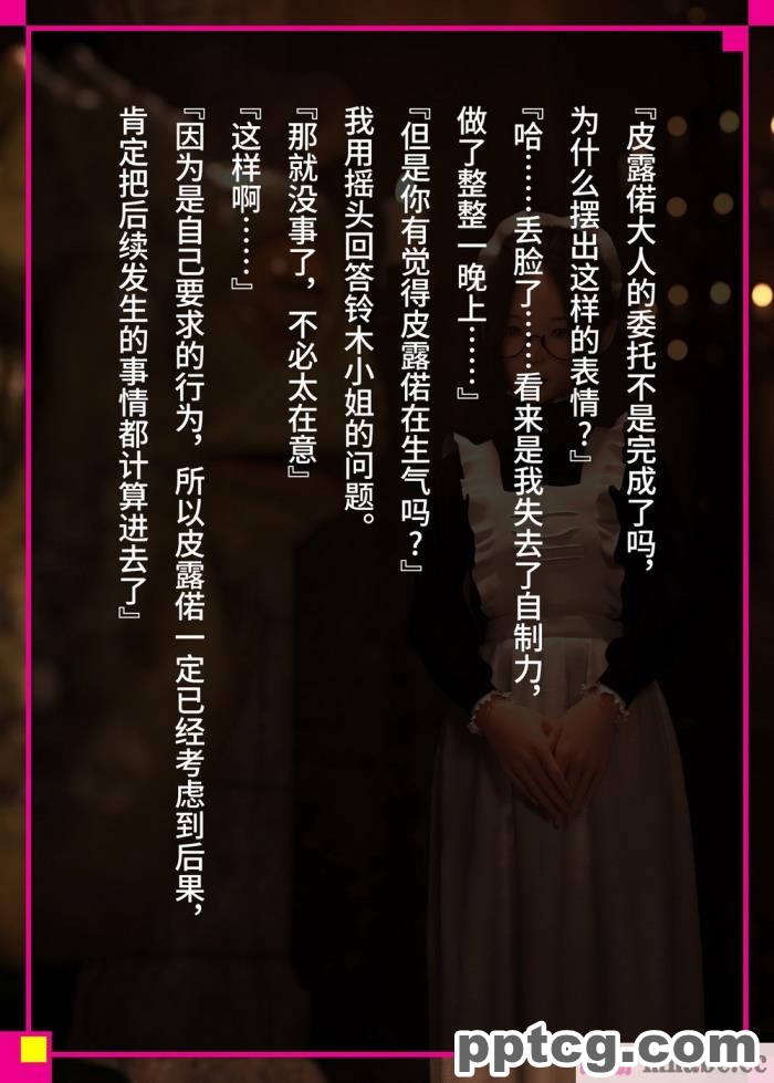 [なでしこさん] 我をイカせてみせるがよい! 後編 [异界小卖部出资&#038;不咕鸟汉化组][188P]