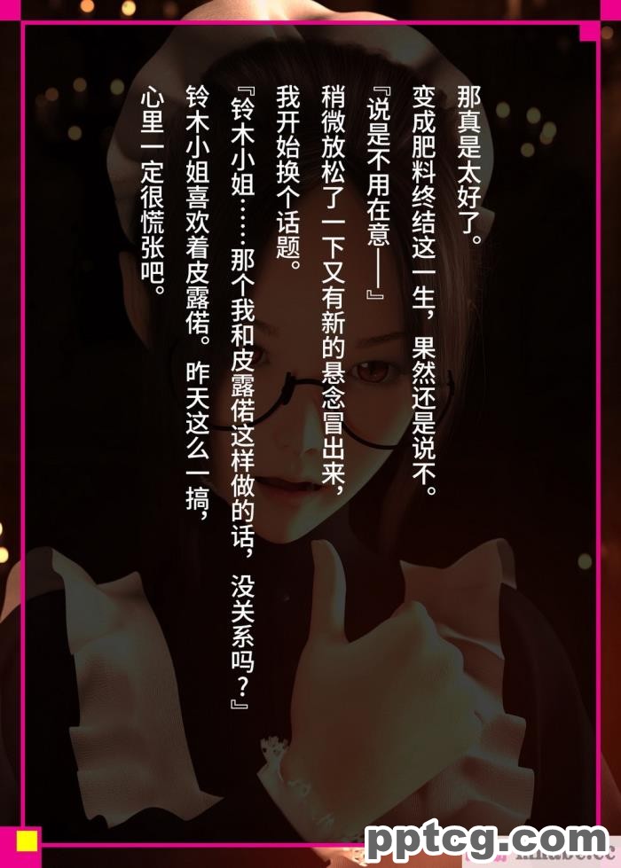 [なでしこさん] 我をイカせてみせるがよい! 後編 [异界小卖部出资&#038;不咕鸟汉化组][188P]
