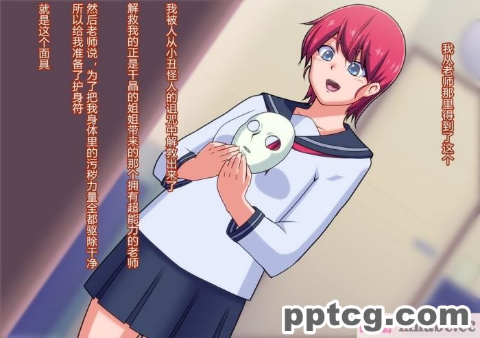 [ALLOWS (ヌン)] 怪人ピエロマスク2[148P]