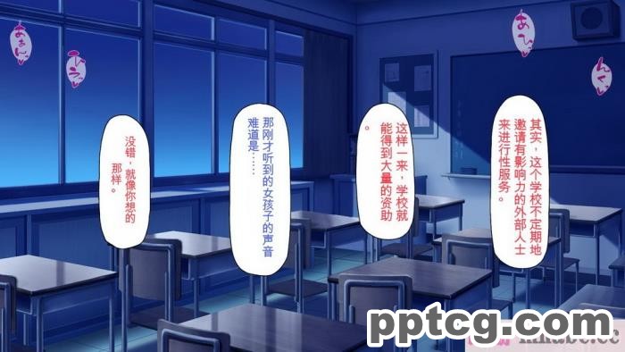 [ミミズサウザンド] 放課後の教室は生ハメ接待室 [全彩CG汉化][346P]