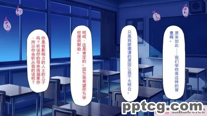 [ミミズサウザンド] 放課後の教室は生ハメ接待室 [全彩CG汉化][346P]