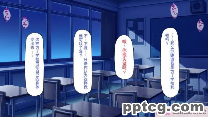 [ミミズサウザンド] 放課後の教室は生ハメ接待室 [全彩CG汉化][346P]